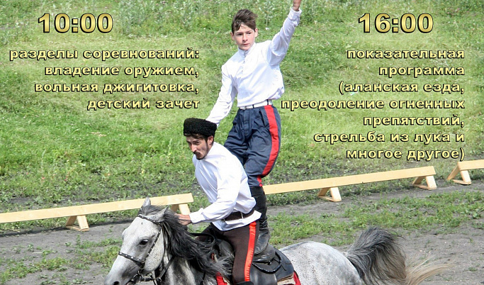 В Твери устроят соревнования по конно-спортивной джигитовке
