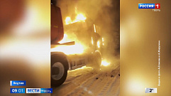 Путешественник из Твери спас дальнобойщика и 40 тонн нефти в Якутии