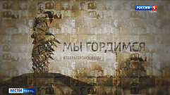 Сотни жителей Тверской области рассказали о фронтовых историях своих предков                                                          