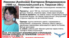 В Тверской области пропала 26-летняя девушка 