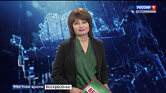 Местное время 30 июня | Новости Тверской области