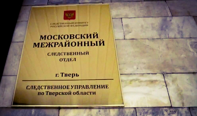Посредника в передаче взятки в Твери оштрафовали на 1,8 млн рублей