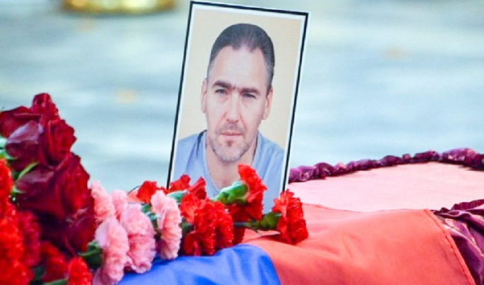 В Твери простились с погибшим в боях на Украине Михаилом Комиссаровым
