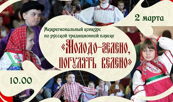 В Твери в 13-й раз проведут конкурс по традиционной русской пляске
