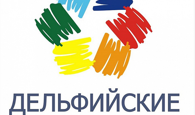 В Тверской области пройдёт региональный этап Дельфийских игр