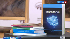 В Твери презентовали учебник «Неврология» под редакцией ректора Леси Чичановской