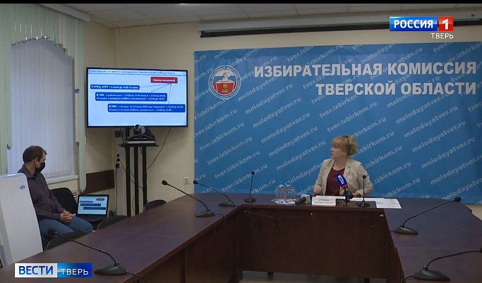 В Тверской области идет подготовка к общероссийскому голосованию по поправкам в Конституцию