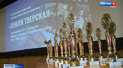 Названы фильмы-победители конкурса «Земля Тверская»