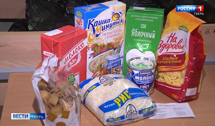 Бесплатное питание для детей из малообеспеченных семей продлили в Тверской области