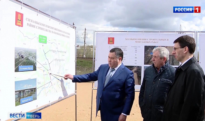 Игорь Руденя и Игорь Щеголев проинспектировали ход строительства Западного моста в Твери