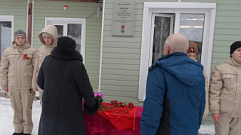 В Жарковском районе установили мемориальную доску погибшему в ходе СВО Павлу Бобкову