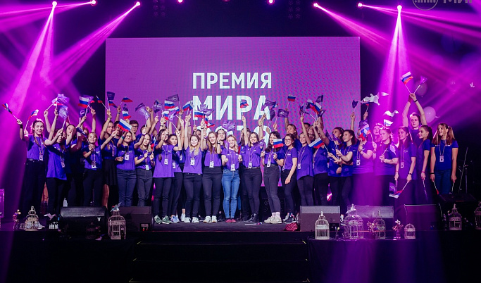 За добрые дела жители Тверской области могут получить «Премию МИРа»