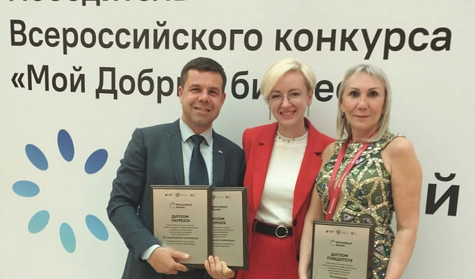 На ПМЭФ-2023 представители Тверской области стали победителями федеральной премии «Мой добрый бизнес»