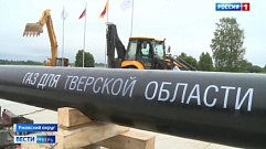 В Тверской области приступили к газификации оставшихся 10 негазифицированных муниципалитетов