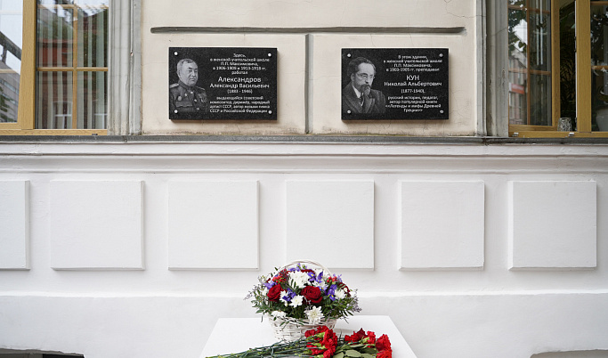 В Твери торжественно открыли памятные доски Николаю Куну и Александру Александрову 