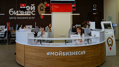 Самозанятые в Тверской области могут воспользоваться мерами господдержки малого бизнеса