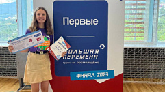 Школьница из Тверской области победила в финале Всероссийского конкурса «Большая перемена»