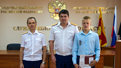 СК наградил двух подростков Тверской области
