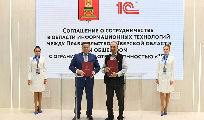 ПМЭФ-2022: В Тверской области вместе с «1С» создадут кадровый ресурсный центр в сфере цифрового развития