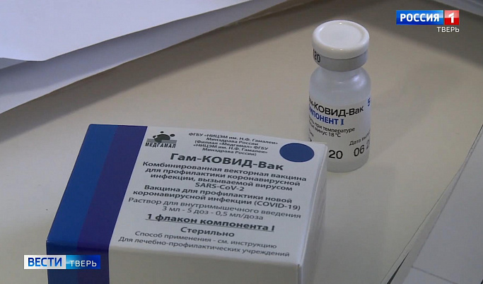 Население Тверской области начали бесплатно вакцинировать от коронавируса 