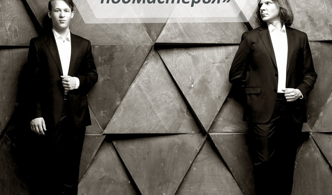 В Тверской филармонии представят программу «Странствующие подмастерья»