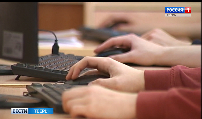 В Тверской области высококвалифицированных специалистов в сфере IT станет больше