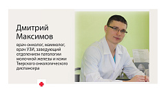 «Здравствуйте» с Максимом Страховым | Хирургия молочной железы при онкологии