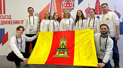 Школьники и студенты Тверской области участвуют во II Съезде Движения Первых