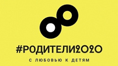 В Тверской области впервые проведут онлайн-конференцию #Родители2020