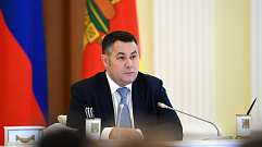 Губернатор Тверской области примет участие в заседании Совета при полномочном представителе президента