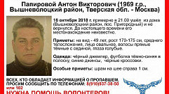 В Вышневолоцком районе второй месяц разыскивают 49-летнего мужчину