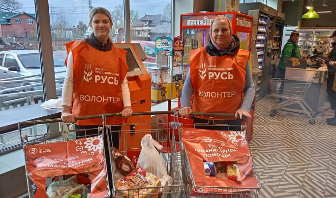 Добровольцы из Тверской области собрали более тонны продуктов в рамках акции «Корзина доброты»