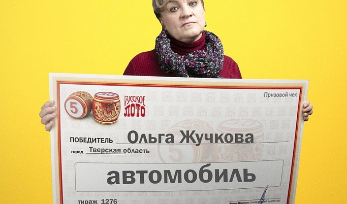 Сотрудница дома престарелых из Тверской области выиграла автомобиль