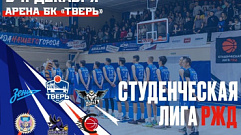 Студенты-баскетболисты из Крыма и ДНР приедут в Тверь