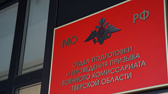 ФСБ нейтрализовала в Твери агента украинских спецслужб, готовившего теракт