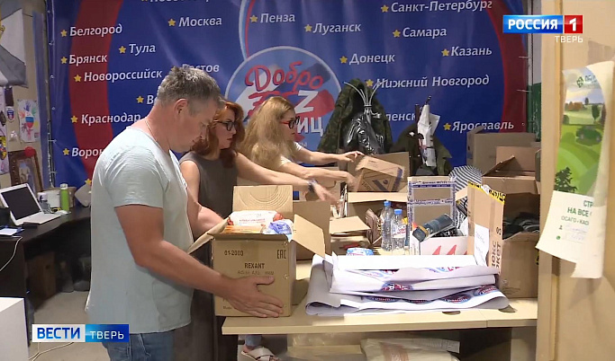 Помощь важна и нужна: в Тверской области продолжают собирать гуманитарную помощь бойцам СВО