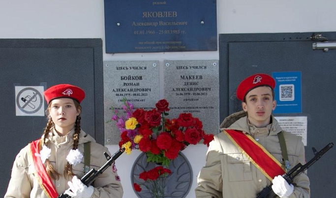 В поселке Фирово открыли мемориальную доску в честь погибшего на СВО Дениса Макеева
