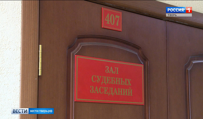 Тверской суд оштрафовал микрокредитную организацию на 150 тысяч рублей