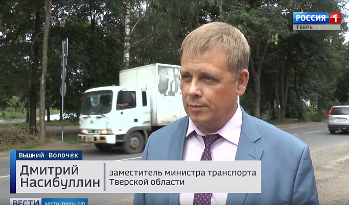 Исполнение обязанностей Министра транспорта Тверской области возложено на Дмитрия Насибуллина