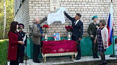 В Удомельском округе открыли мемориальную доску в честь Вадима Цветкова, погибшего на СВО