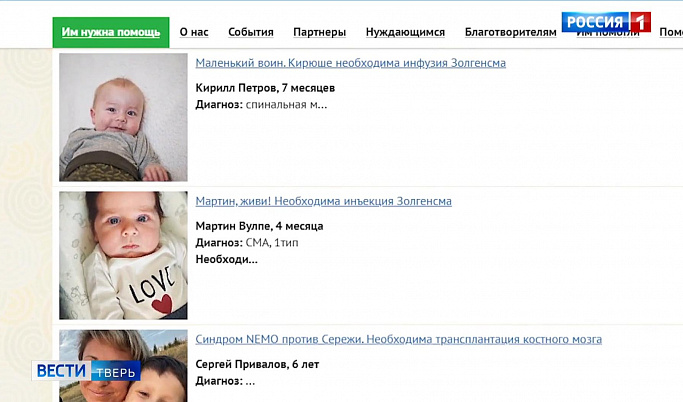 Жители Тверской области могут помочь семимесячному Кириллу Петрову