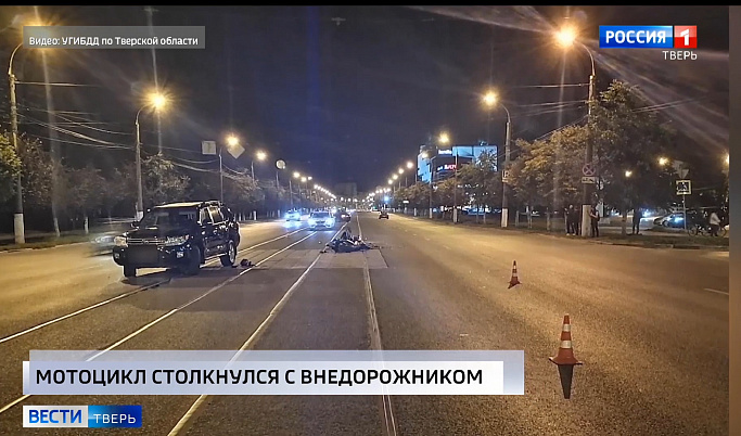 Происшествия в Тверской области сегодня | 25 сентября | Видео