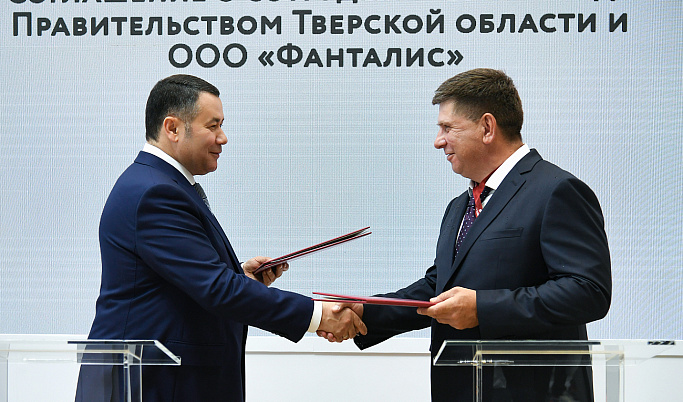 Правительство Тверской области и ООО «Фанталис» подписали соглашение в сфере развития туристической инфраструктуры