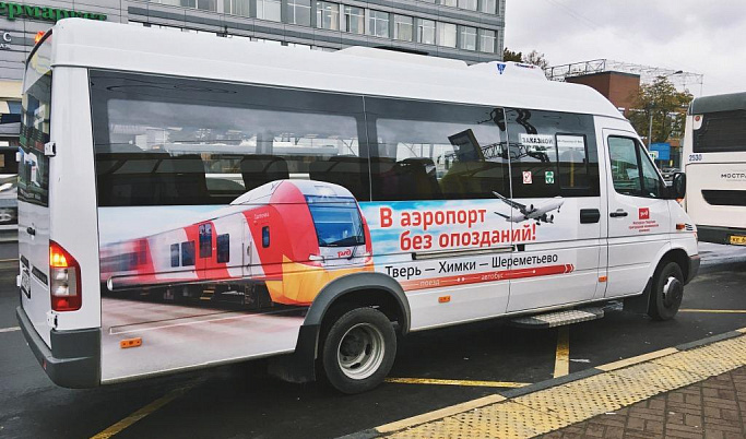 Московско-Тверская ППК меняет график мультимодальных перевозок