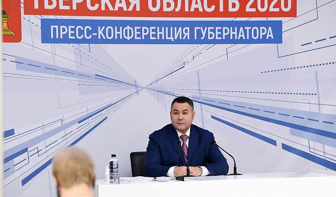 Игорь Руденя на пресс-конференции подвёл итоги 2020 года 