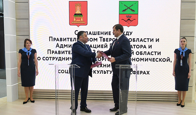 Тверская и Запорожская области договорились о сотрудничестве