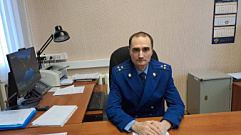 В Пеновском районе назначен новый прокурор