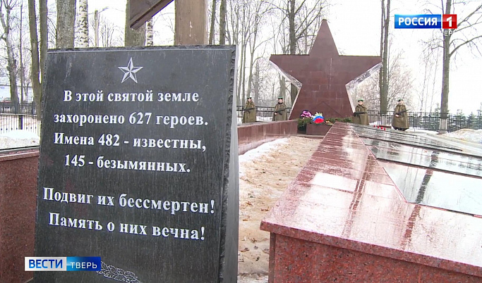 В Тверской области выделили 2 млн рублей на ремонт воинских захоронений