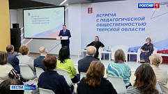 В Международный день родного языка Игорь Руденя встретился с педагогами региона