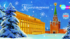 Традиционное новогоднее представление «Кремлевская елка» покажут по телевизору